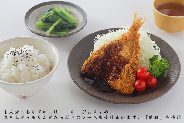 ラッフルプレート （古谷製陶所） | 平皿・プレート | cotogoto