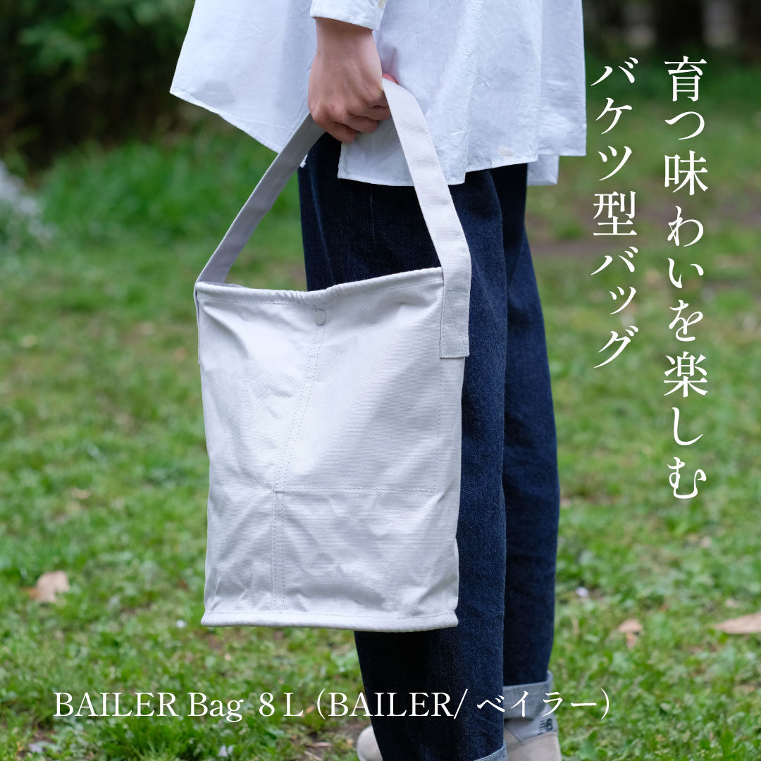 BAILER Bag ８L （BAILER/ベイラー）