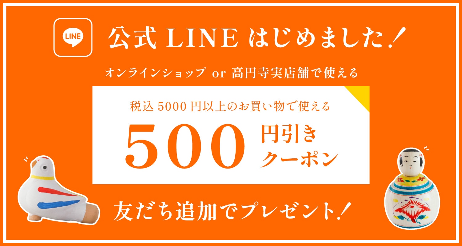 LINE