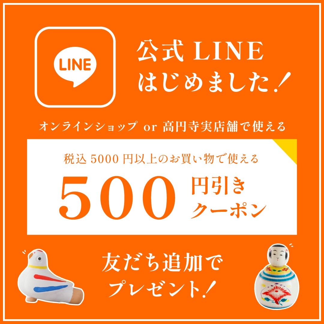 LINE