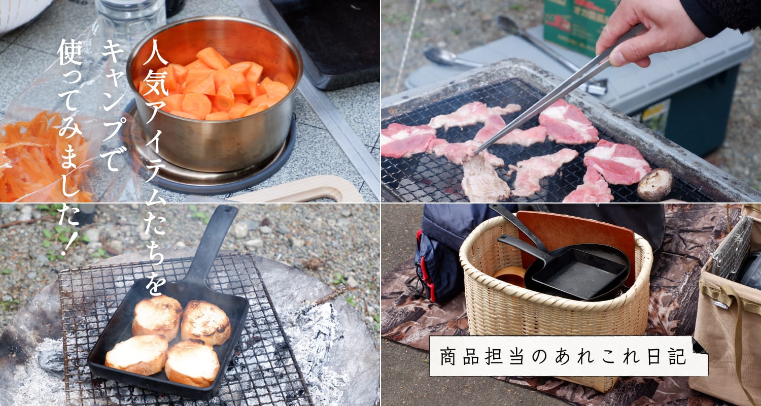 商品担当のあれこれ日記
