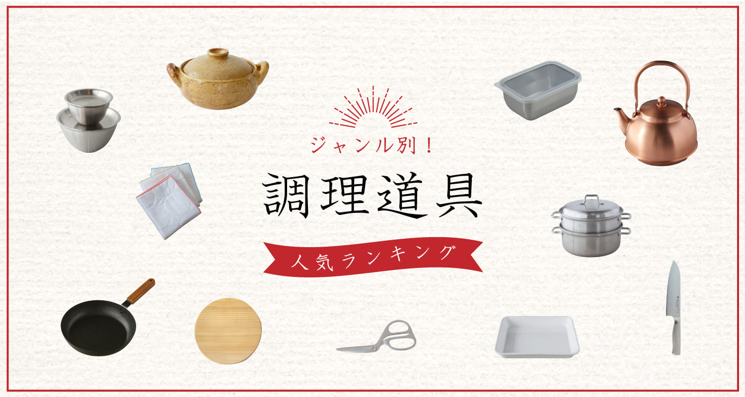 日本の手仕事・暮らしの道具店 ｜cotogoto