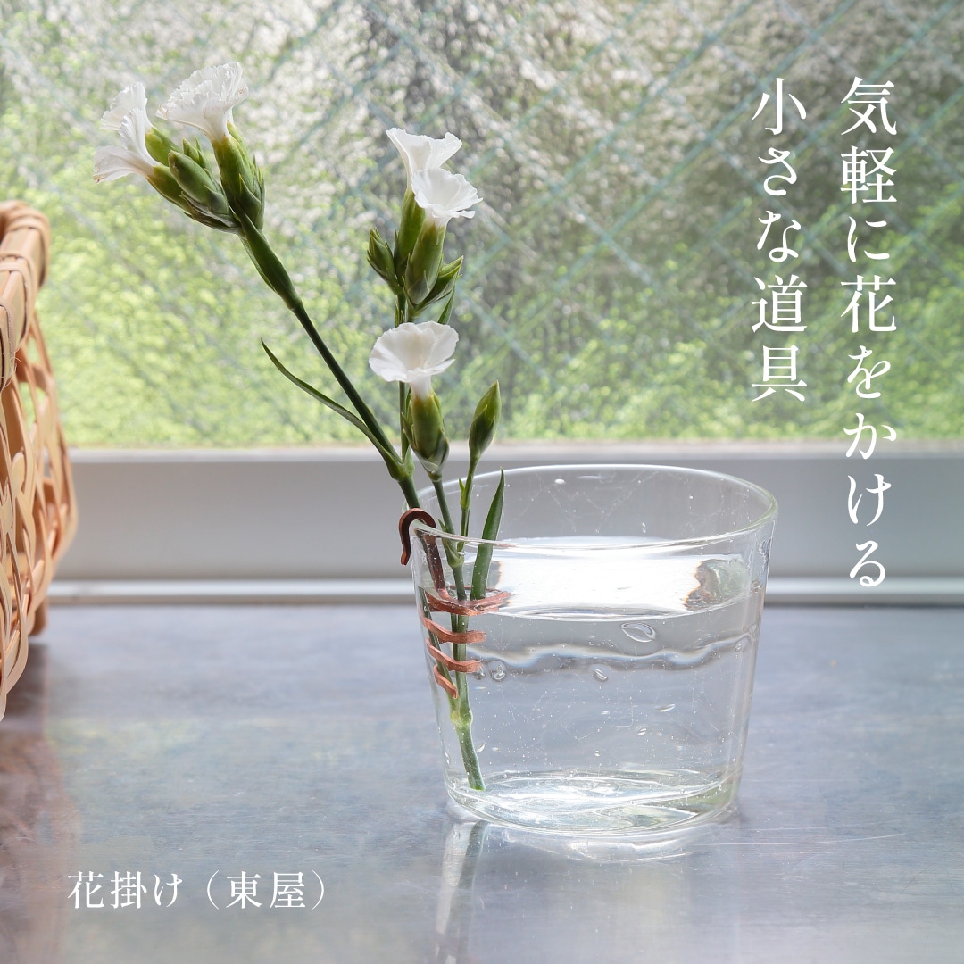 花掛け （東屋）