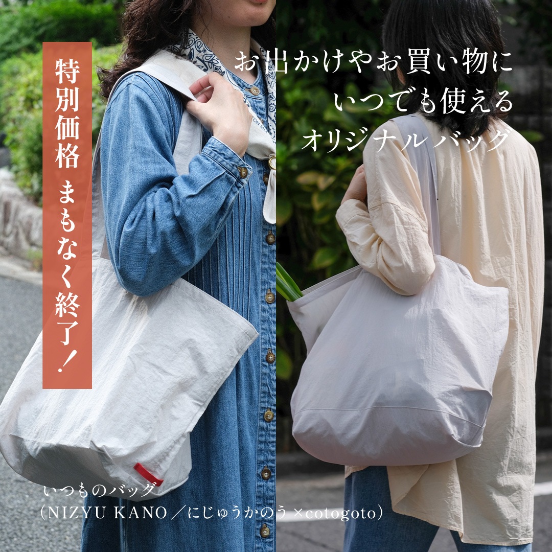 日本の手仕事・暮らしの道具店 ｜cotogoto