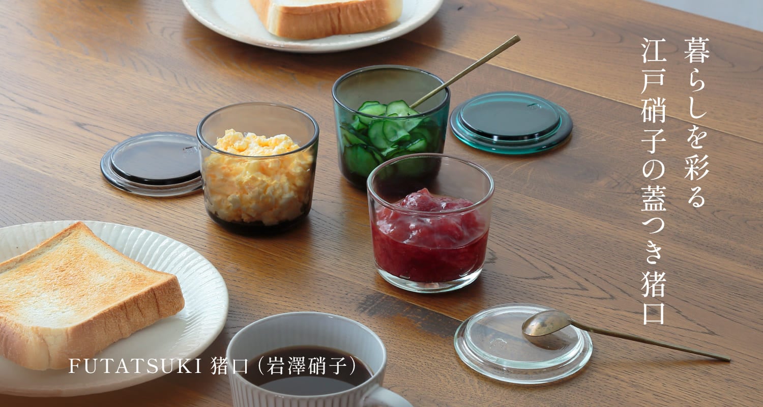 日本の手仕事・暮らしの道具店 ｜cotogoto