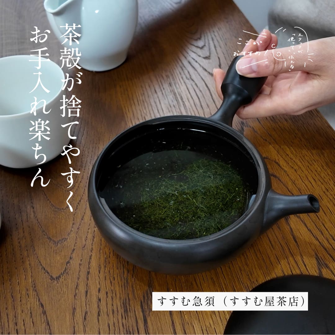 日本の手仕事・暮らしの道具店 ｜cotogoto
