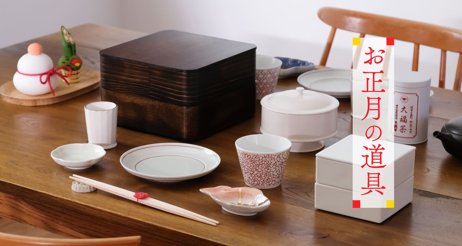 お正月の道具