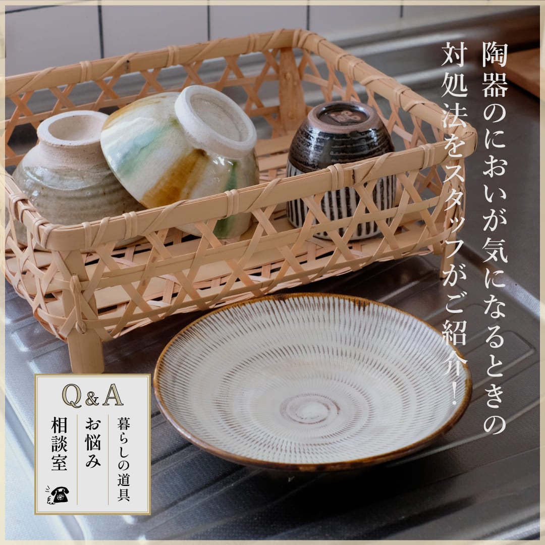 竹かごの器　料理がより美味しく、美しく 日本の手仕事・暮らしの道具店 ｜cotogoto