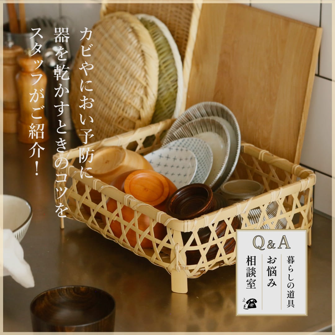 日本の手仕事・暮らしの道具店 ｜cotogoto
