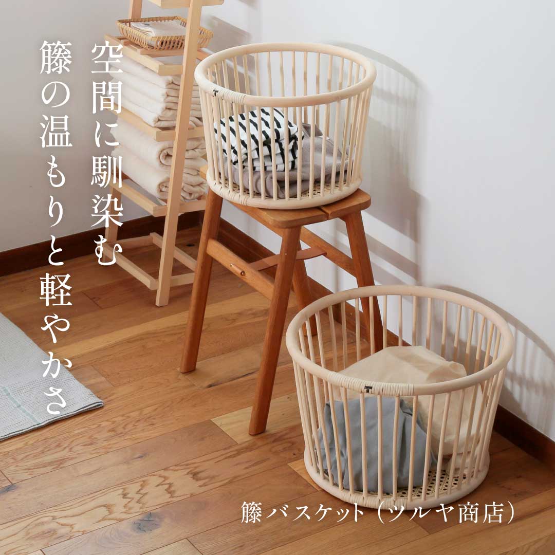 籐バスケット （ツルヤ商店）