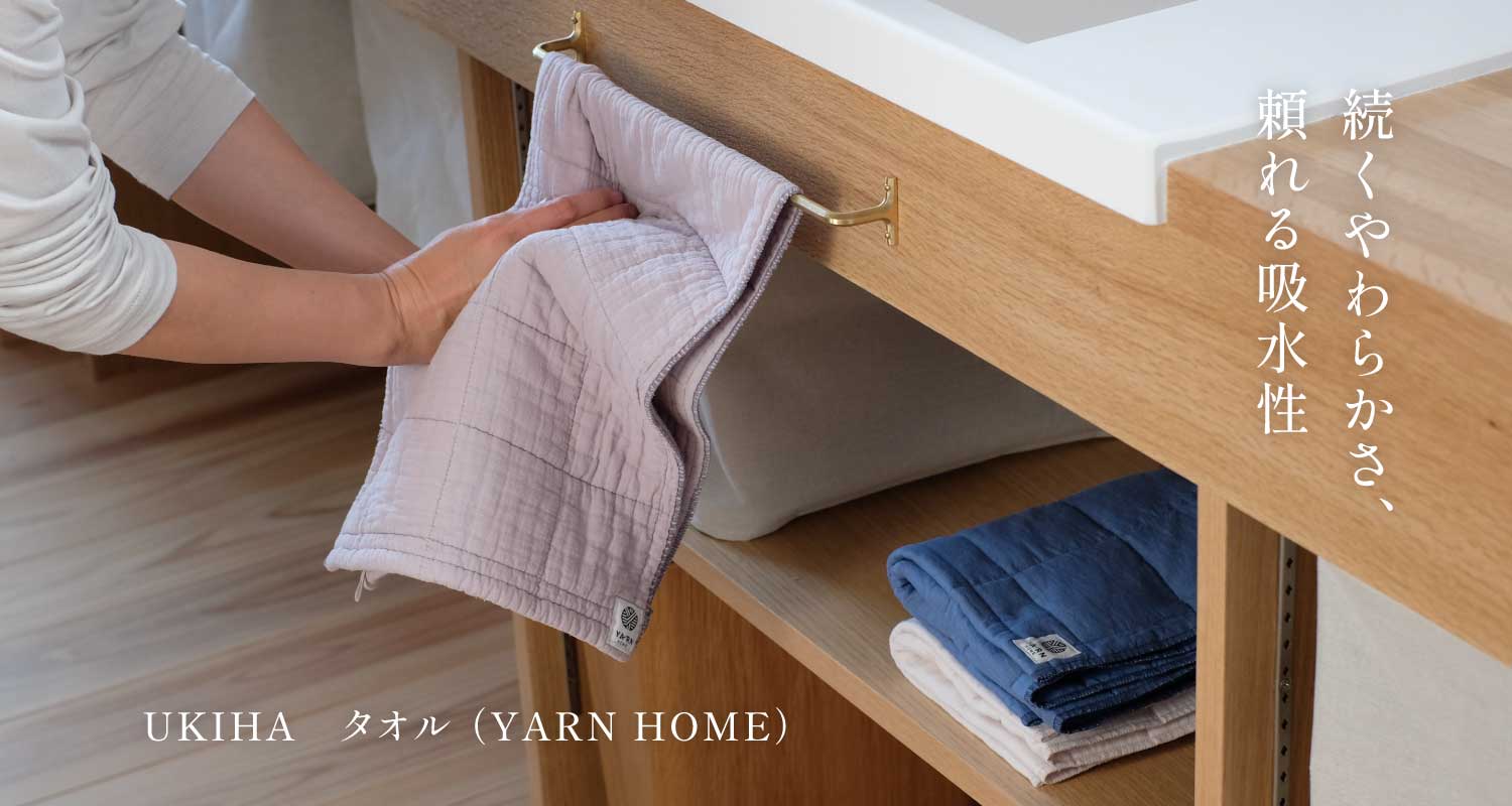 日本の手仕事・暮らしの道具店 ｜cotogoto