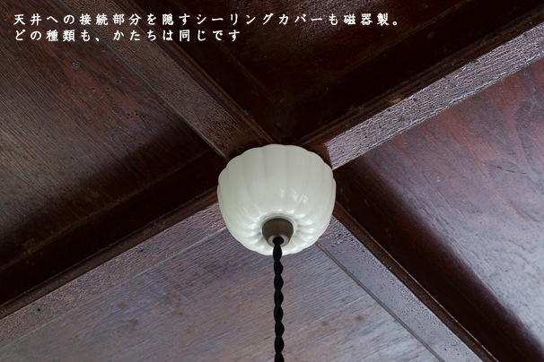 ONE KILN ワンキルン 鐘型 シーリング ライト ランプ 一本気 日本製2個 