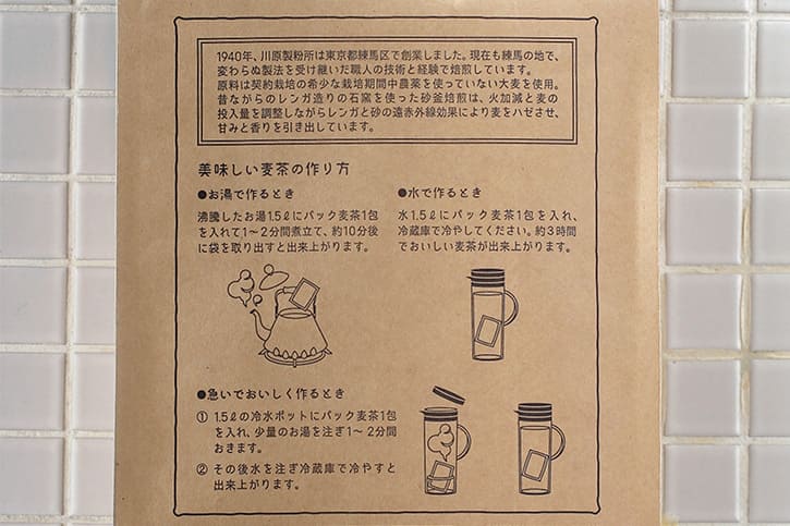 東京麦茶　ティーパック （川原製粉所）
