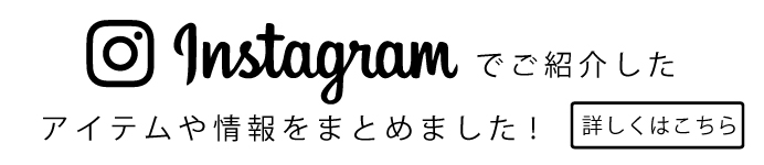 instagramまとめページ
