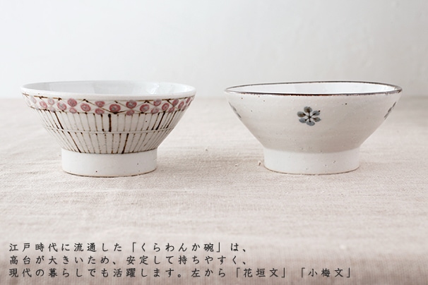 阿部良雄作　不二見窯　染付　草むらの兎　茶碗　共箱　栞付　茶道具 阿部良雄作不二見窯染付草むらの兎茶碗共箱栞付茶道具