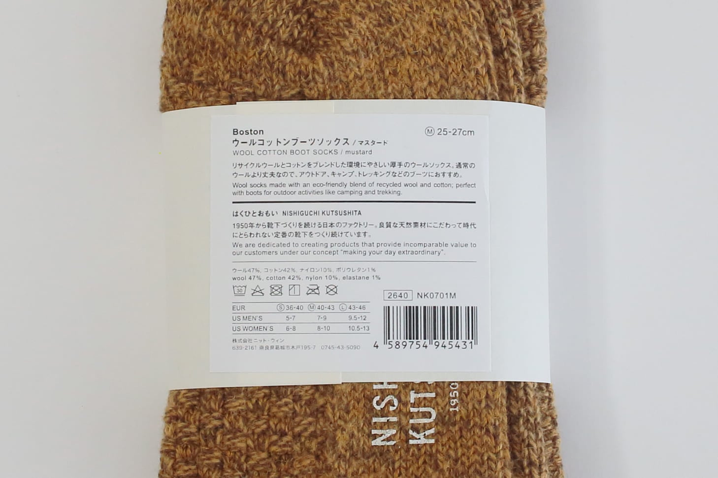 ウールコットンブーツソックス （西口靴下）