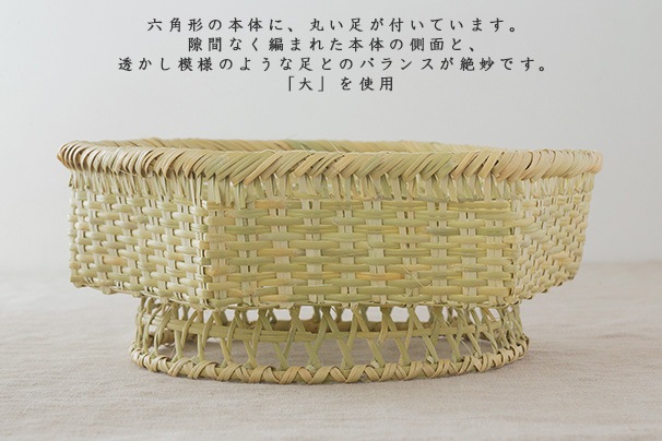 六角盛りかご | 収納 | cotogoto