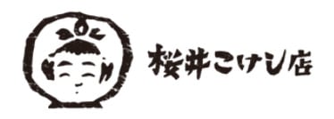 桜井こけし店ロゴ