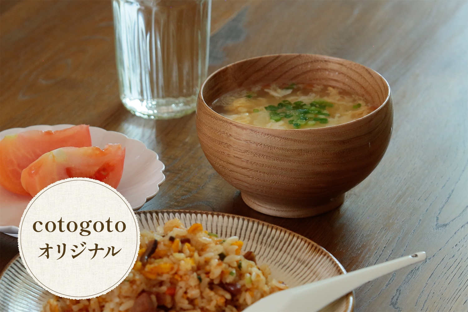 めいぼく椀 （薗部産業）