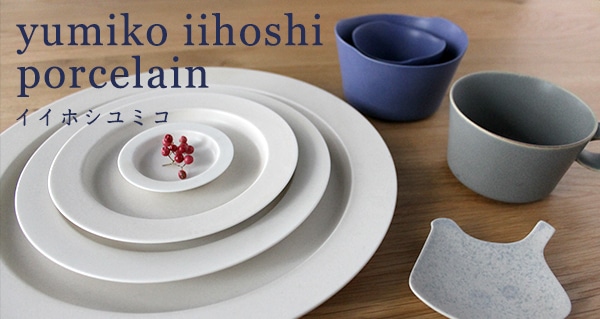 yumiko iihoshi porcelain イイホシユミコ