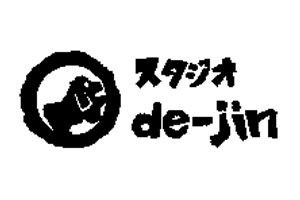 studio-de-jinロゴ