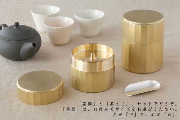 すすむ茶筒・茶匙 （すすむ屋茶店） | 保存容器 | cotogoto コトゴト