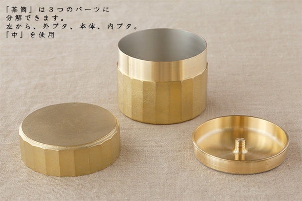 すすむ茶筒・茶匙 （すすむ屋茶店） | 保存容器 | cotogoto コトゴト