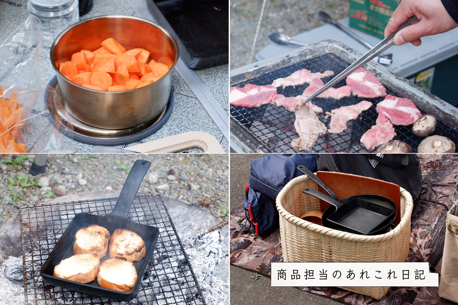 商品担当のあれこれ日記「キャンプでも大活躍の暮らしの道具 その２」