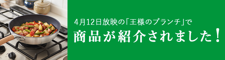 王様のブランチ_TV放映