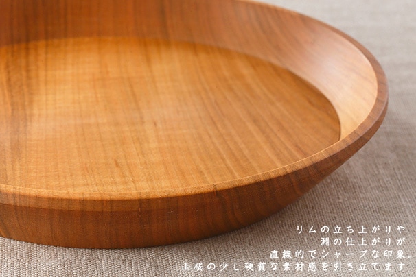 山桜のお皿 （ウッドペッカー／woodpecker） | 平皿・プレート | cotogoto
