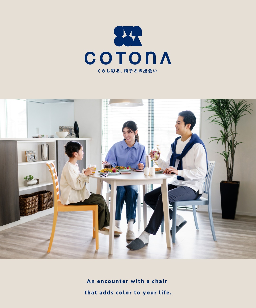 COTONAローンチ