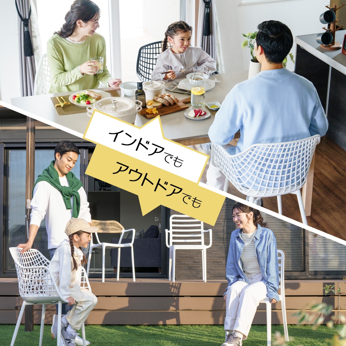 屋内屋外対応