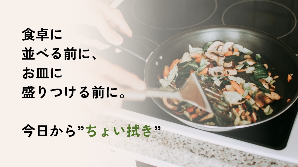 フライパンに残った油、そのまま排水溝に流していませんか
