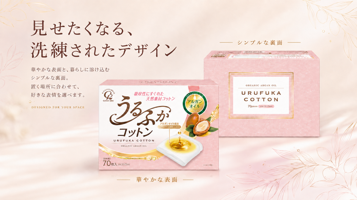 ドレッサーに出しておきたくなる洗練されたデザイン