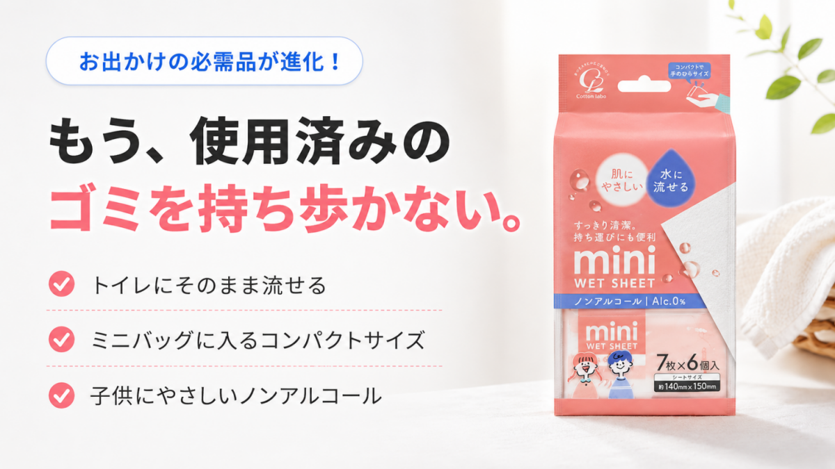 もう使用済みのごみを持ち歩かない