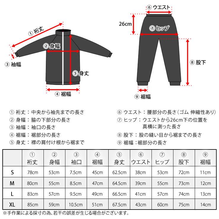 ジャージ 上下セット 抗菌99%で臭わない 吸水速乾 UVカット ジャージ