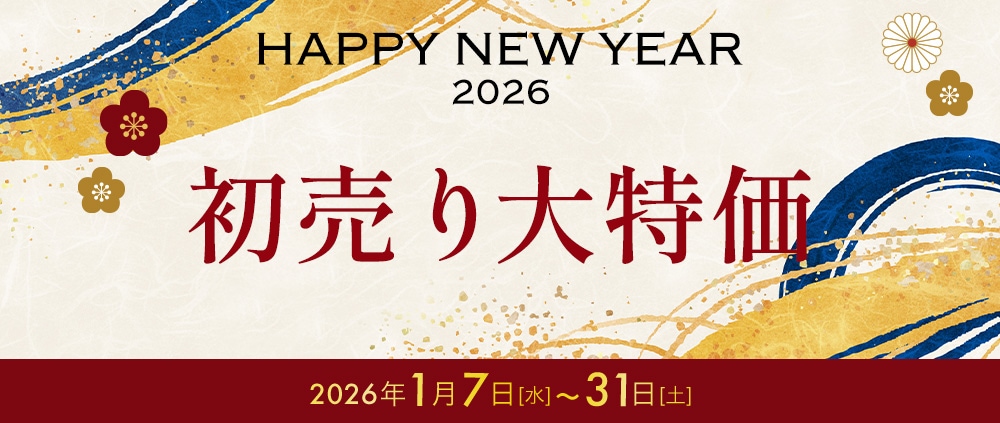 初売り大特価