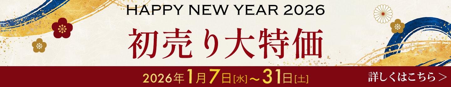 初売り大特価