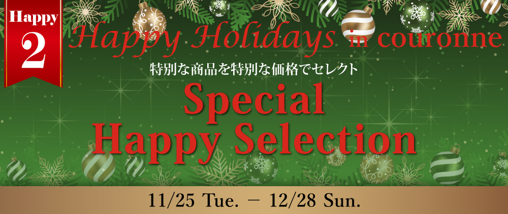 特選特価キャンペーン