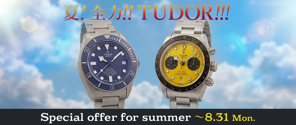 夏！全力！！TUDOR！！！