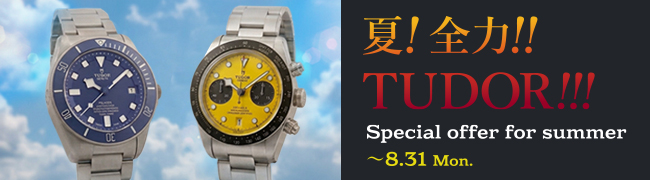 夏！全力！！TUDOR！！！