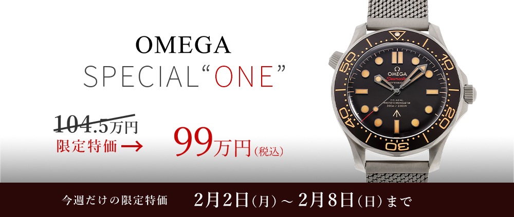 ウィークリーセール