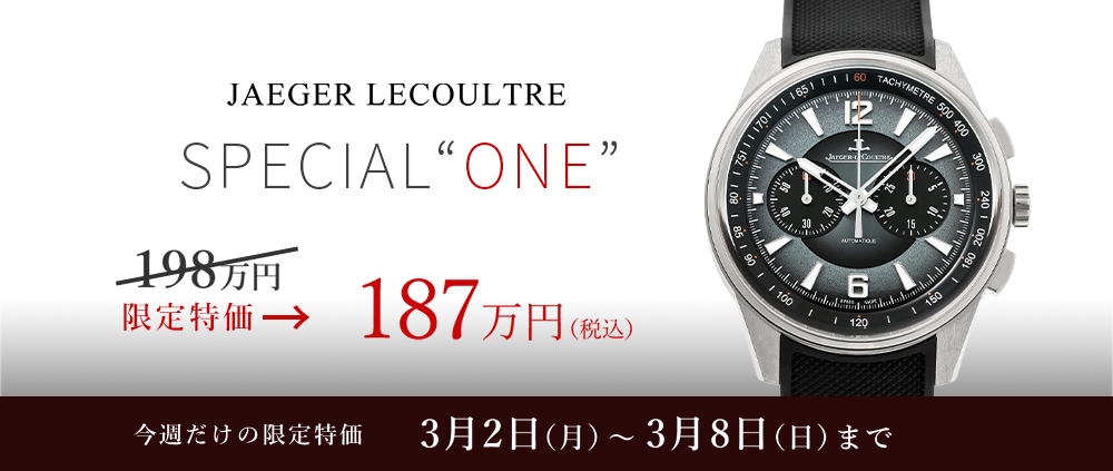 ウィークリーセール