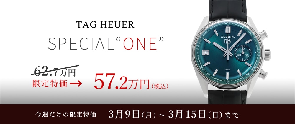 ウィークリーセール