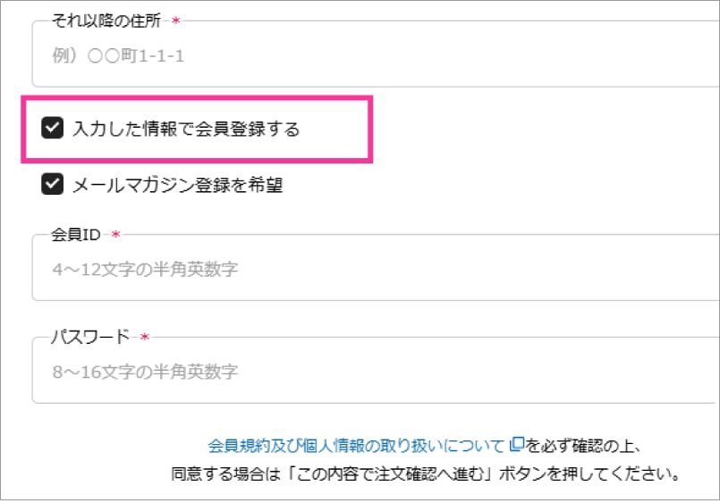 会員限定特価02