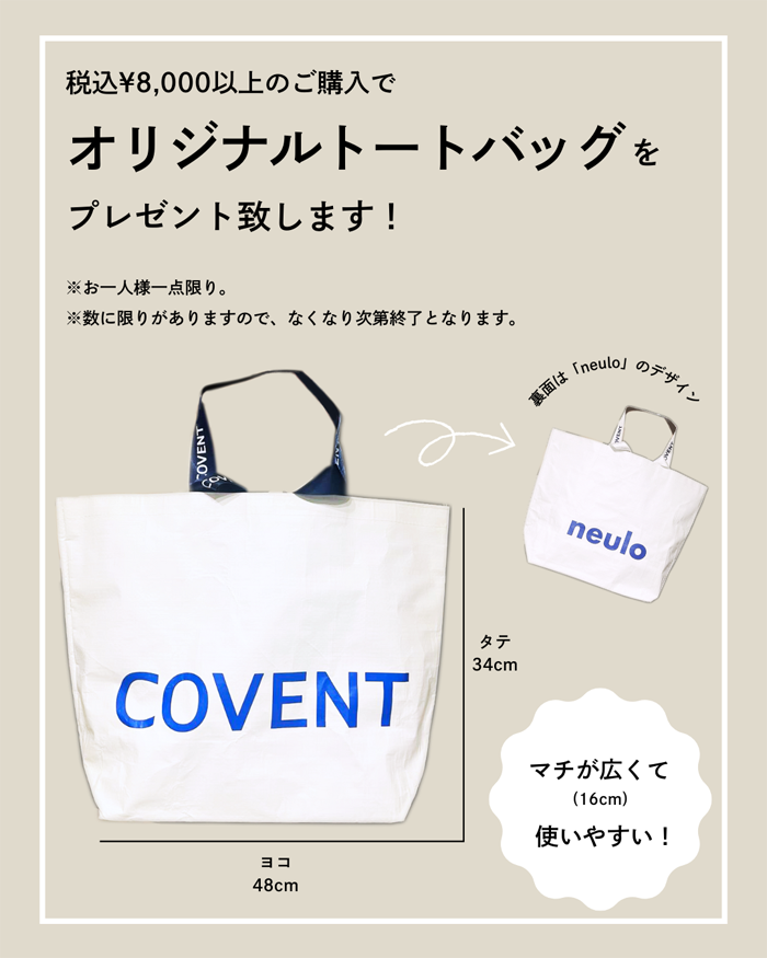 当選品】サマータイムレンダ オリジナルトートバッグ 未開封 当選品