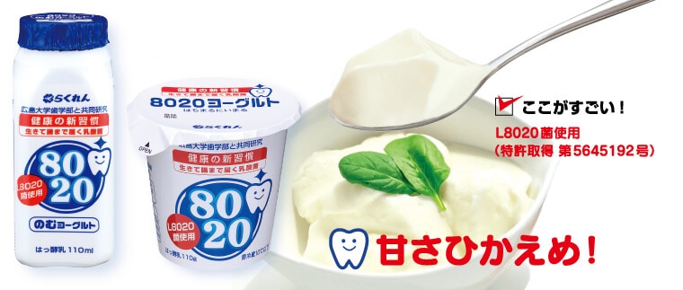 8020セット(食べる、のむ各6個入り)|8020|らくれん通販サイト 8020セット(食べる、のむ各6個入り)|8020|らくれん通販サイト