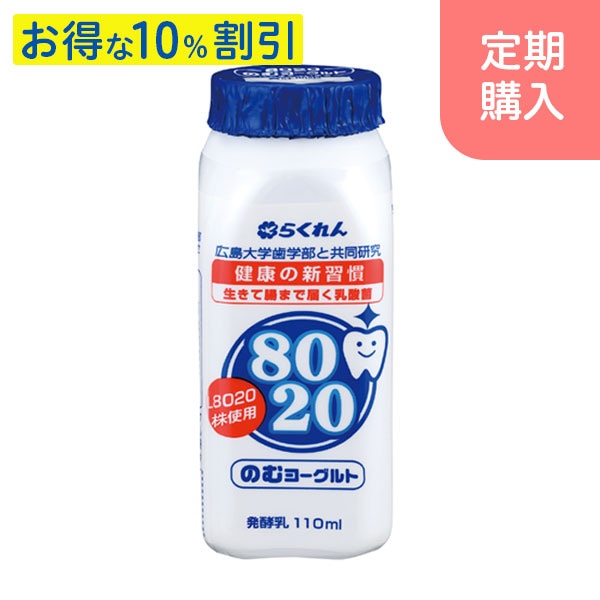 8020Τ衼110ml