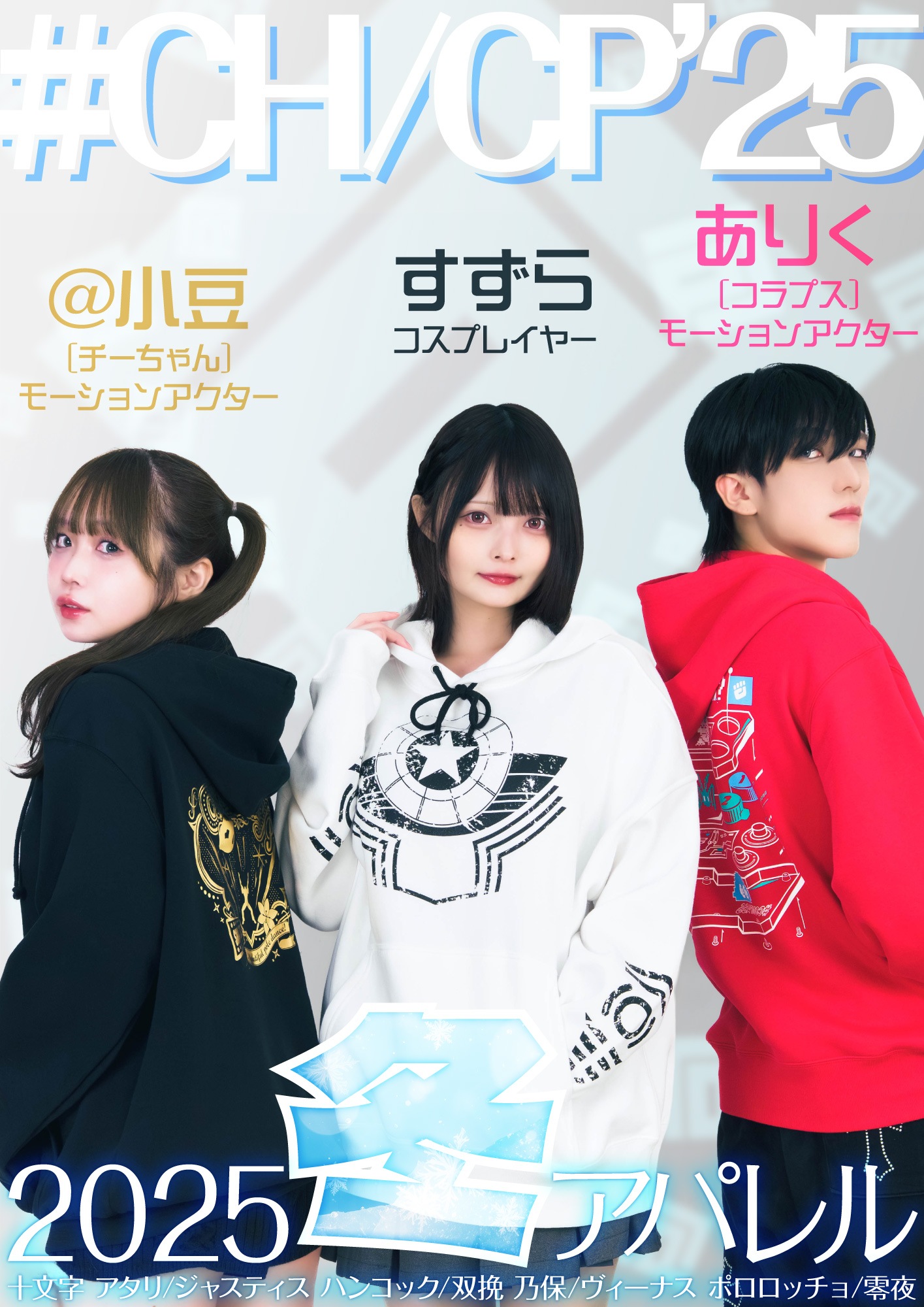 2025�����ߥ��ѥ��