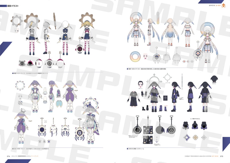 コンパス オフィシャルアートブック 予約受付中！（最終更新日 2026/8
